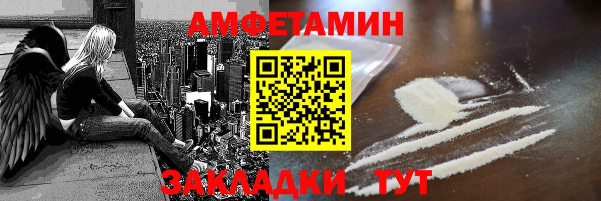 АМФ 98% Мариинск