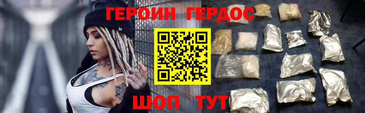 Мариинск  Героин гречка  ГЕРОИН  Вход с VPN 