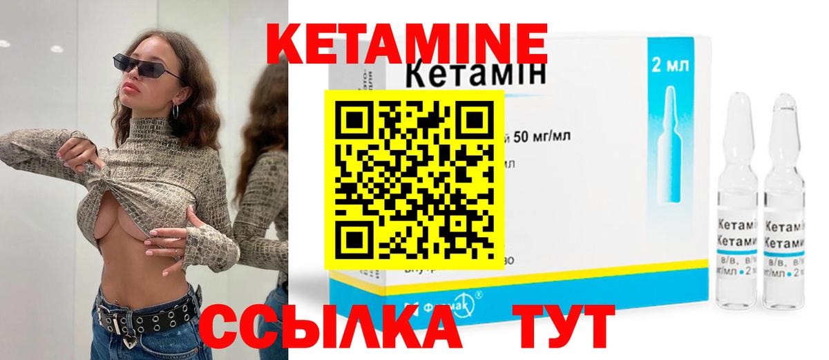 Кетамин VHQ  Кетамин ketamine  Вход с VPN  Мариинск 