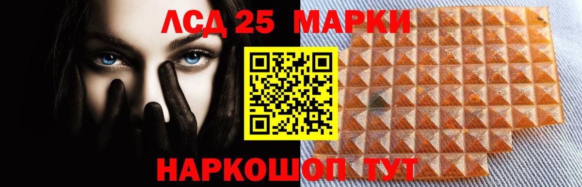 Мариинск  ЛСД экстази ecstasy  Вход с VPN  LSD-25 экстази кислота 