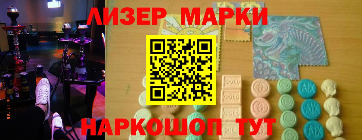 LSD-25 экстази ecstasy Мариинск
