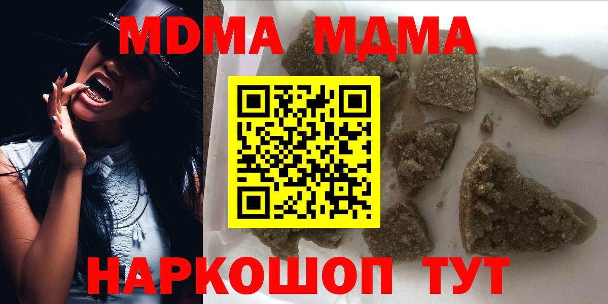 MDMA молли Мариинск