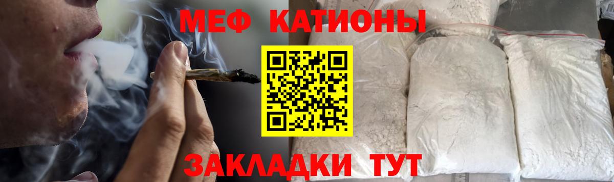 Меф  Вход с VPN  как найти закладки  Меф 4 MMC  Мариинск 