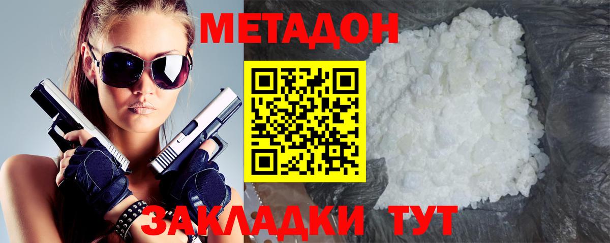 Мариинск  darknet формула  Вход с VPN  МЕТАДОН белоснежный  МЕТАДОН methadone  MEGA  