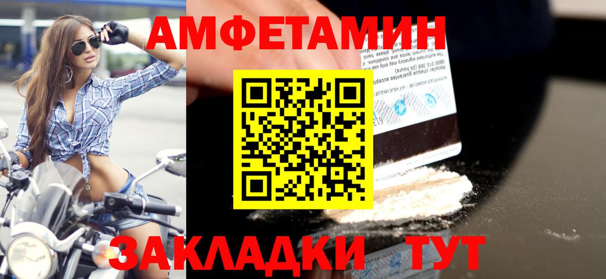 Мариинск  Метамфетамин кристалл  Метамфетамин  Вход с VPN 