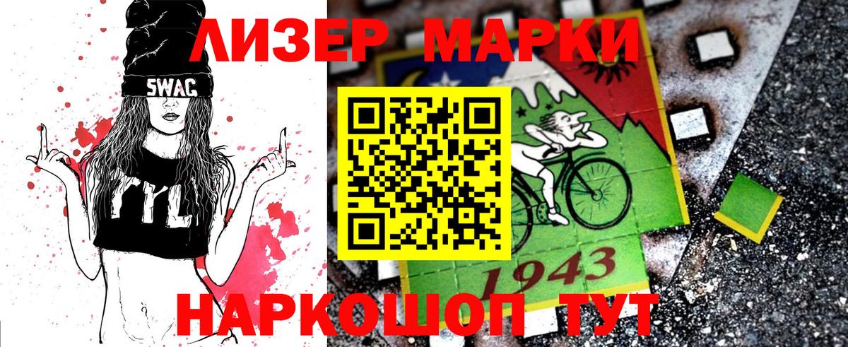 Марки N-bome 1,5мг  магазин  наркотиков  Мариинск  Вход с VPN  Марки N-bome 1,5мг 