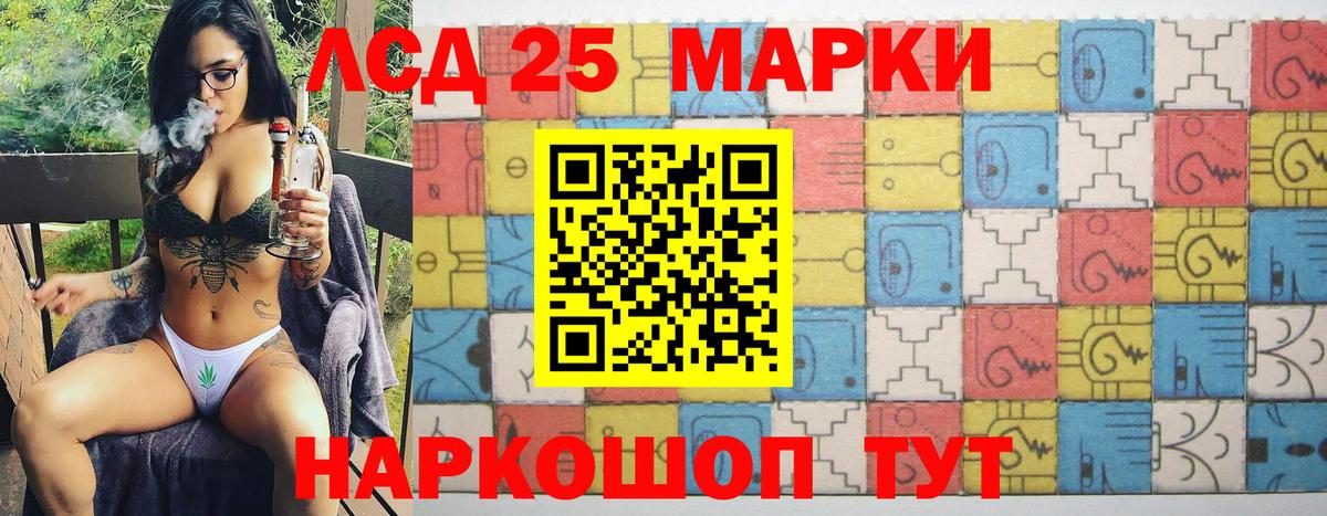 Марки NBOMe 1500мкг Мариинск