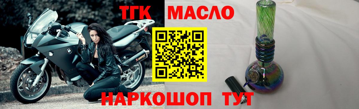 Дистиллят ТГК вейп    ТОР  Мариинск  Вход с VPN  закладки 