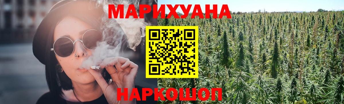 Конопля конопля Мариинск